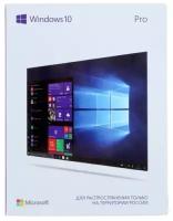 Операционная система Microsoft Windows 10 Pro 32/64-bit BOX (USB) (replace FQC-10150, FQC-09118) HAV-00105 Rus Only