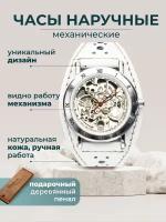 Часы женские наручные механические скелетоны SNOW YOURTIME