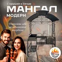 Мангал стационарный Kovmangal Модерн 220 х 150 х 105 см