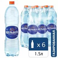 Вода газированная минеральная эдельвейс, 1,5 л, пластиковая бутылка - 18 шт