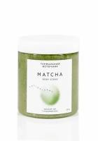 Termaly, Скраб для тела зеленый ЧАЙ + можжевельник - Matcha body scrub