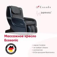 Массажное кресло Casada Ecosonic Синий