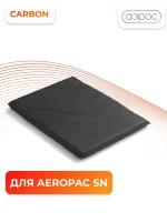 Угольный фильтр для Aeropac SN