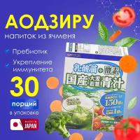 Yuwa Японский Аодзиру с овощами, витаминный напиток из молодых побегов ячменя (30 саше по 3 гр.), витамины для иммунитета и очищения организма