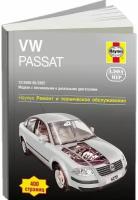 Автокнига: руководство / инструкция по ремонту и эксплуатации VOLKSWAGEN PASSAT (фольксваген пассат) бензин / дизель 2000-2005 годы выпуска, 975-5-93392-105-9, издательство Алфамер Паблишинг