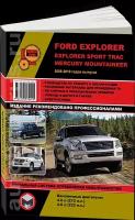 Автокнига: инструкция по эксплуатации FORD EXPLORER бензин 2006-2010 годы выпуска, 978-617-537-242-5, издательство Монолит