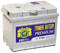 Аккумулятор автомобильный TYUMEN BATTERY PREMIUM 61 А/ч 540 А прям. пол. Росс. авто (242x175x175)