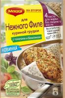 Упаковка 12 штук Смесь Maggi На второе для Нежной курицы по-итальянски на бумаге 30,6г