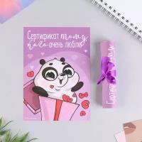 Сертификат «Сертификат тому, кого очень люблю», 10 х 14 см