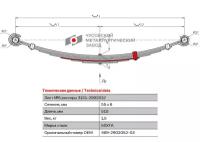 Лист №6 Рессора передняя для УАЗ 469, 3151 8 листов