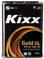Масло моторное Kixx Gold SL 10W40 SL/CF 4л