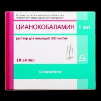 Цианокобаламин раствор для инъекций 500 мкг/мл 1 мл амп 10 шт