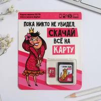 Карты памяти Like me Карта памяти «Скачай всё на карту», 32 Гб