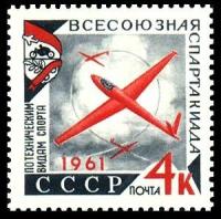 (1961-075) Марка СССР 
