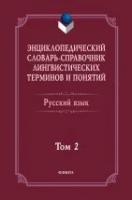 Тихонов А.Н., Хашимов Р.И., Журавлева Г.С. и др. 