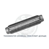 Фланцы Transmaster universal 55FG