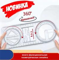 Новинка! Линейка геометрическая для точных измерений! ОГЭ - ЕГЭ 2023-2024