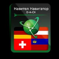 Навител Навигатор для Android. D-A-CH (Германия/Австрия/Швейцария/Лихтенштейн), право на использование (NNDACH)