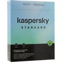 Антивирусное ПО Касперский Kaspersky Standard KL1041RBEFS