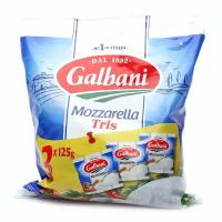 Сыр Mozzarella Tris (Моцарелла Трис) 45% 3*125г ТМ Gallbani (Гальбани)