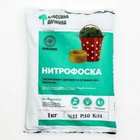 Удобрение минеральное Нитрофоска, 1 кг, 1 шт