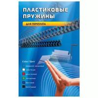 Пружины пластиковые для переплета OFFICE KIT 12 мм, белые, 100 шт