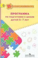 Федосова Нина Алексеевна, Мельникова О.В., Гремячинская В.А., Коваленко Евгения Владимировна, Дядюнова Ирина Александровна 