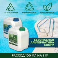 Диоксид хлора - Биоцид Greenox / средство для очистки воды в бассейне / концентрат 10 л