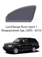 Каркасные автошторки на передние окна Land Rover Range Rover Sport 1 Внедорожник 5дв. (2005 - 2013)