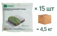 Семена газона Зеленый квадрат универсальный, 0,3 кг х 15 шт (4,5 кг)