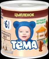 Пюре Тёма Цыпленок с 6 мес. 100 г