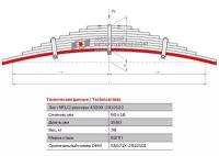 Лист №1 Рессора задняя для Урал 4320, 55571, 532361 9 листов