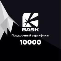 Подарочный сертификат BASK на 10 000 рублей