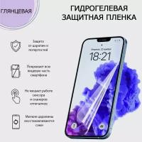 Гидрогелевая пленка защитная на экран для Alcatel OT-6036Y (Idol 2 Mini S) (самовосстанавливающаяся)