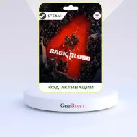 PC Игра Back 4 Blood PC STEAM (Цифровая версия, регион активации - Россия)