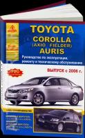 Автокнига: руководство / инструкция по ремонту и эксплуатации TOYOTA COROLLA (тойота королла) / COROLLA AXIO (королла аксио) / COROLLA FIELDER (королла филдер) / AURIS (аурис) бензин / дизель с 2006 года выпуска, 978-5-9545-0054-7, издательство Арго-Авто