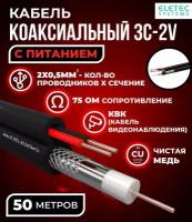 Кабель коаксиальный SAT-703, 75 Ом, омедненный, белый, Netko, 50 метров