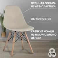 Стул RIDBERG DSW EAMES, массив дерева/металл, цвет: бежевый