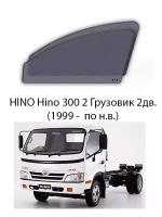 Каркасные автошторки на передние окна HINO Hino 300 2 Грузовик 2дв. (1999 - по н.в.) Широкая кабина(семитонник)