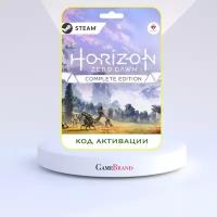 Игра Horizon Zero Dawn Complete Edition PC STEAM (Цифровая версия, регион активации - Россия)