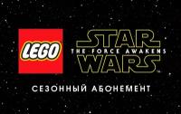 LEGO Star Wars: Пробуждение силы Season Pass (WARN_1515)