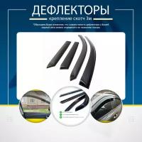 Дефлекторы боковых окон Volkswagen Passat / B5 / рестайлинг / 2000-2005 / седан