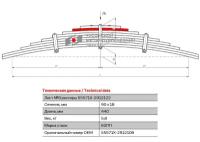 Лист №8 Рессора задняя для Урал 4320, 55571, 532361 9 листов