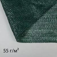 Сетка фасадная затеняющая, 2 x 5 м, плотность 55 г/м?, зелёная, с клипсами