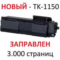 Тонер-картридж для KYOCERA ECOSYS M2135DN M2635DN M2735DW P2235DN P2235DW TK-1150 (3.000 страниц) - булат