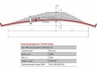 Лист №2 Рессора задняя для прицепа ОдАЗ-9798, MA3-9397, 9398 11 листов