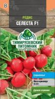Семена Тимирязевский питомник редис Селеста F1 0,5г
