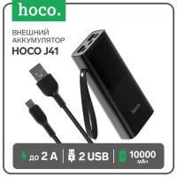 Внешние аккумуляторы Hoco Внешний аккумулятор Hoco J41,10000 мАч,microUSB/Type-C - 2 А, iP - 1.5 А, 2 USB - 2 А,черный