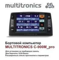 Multitronics C-900М_pro для коммерческой техники 12/24 (Для грузовых)