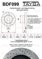 Диски Тормозные Tayga Bdf099 TAYGA арт. BDF099